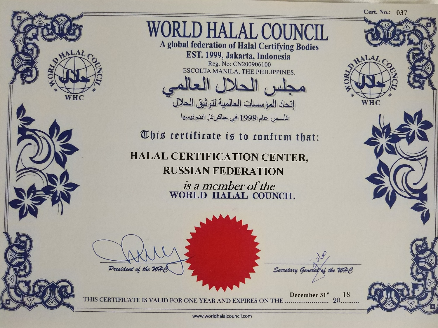Все самое актуальное в мире Халяль - новости о сертификации Халяль
